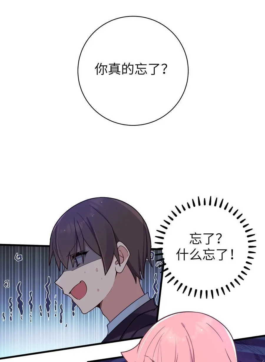 104 执着于这段感情的…只有我啊2