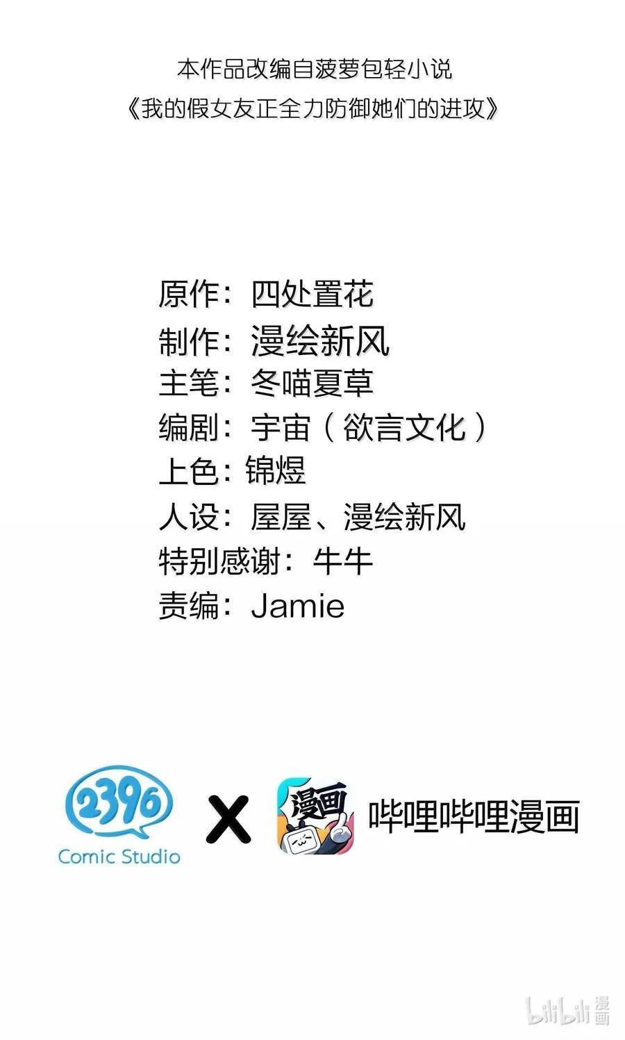 147 我们,能更像真情侣一些吗_1