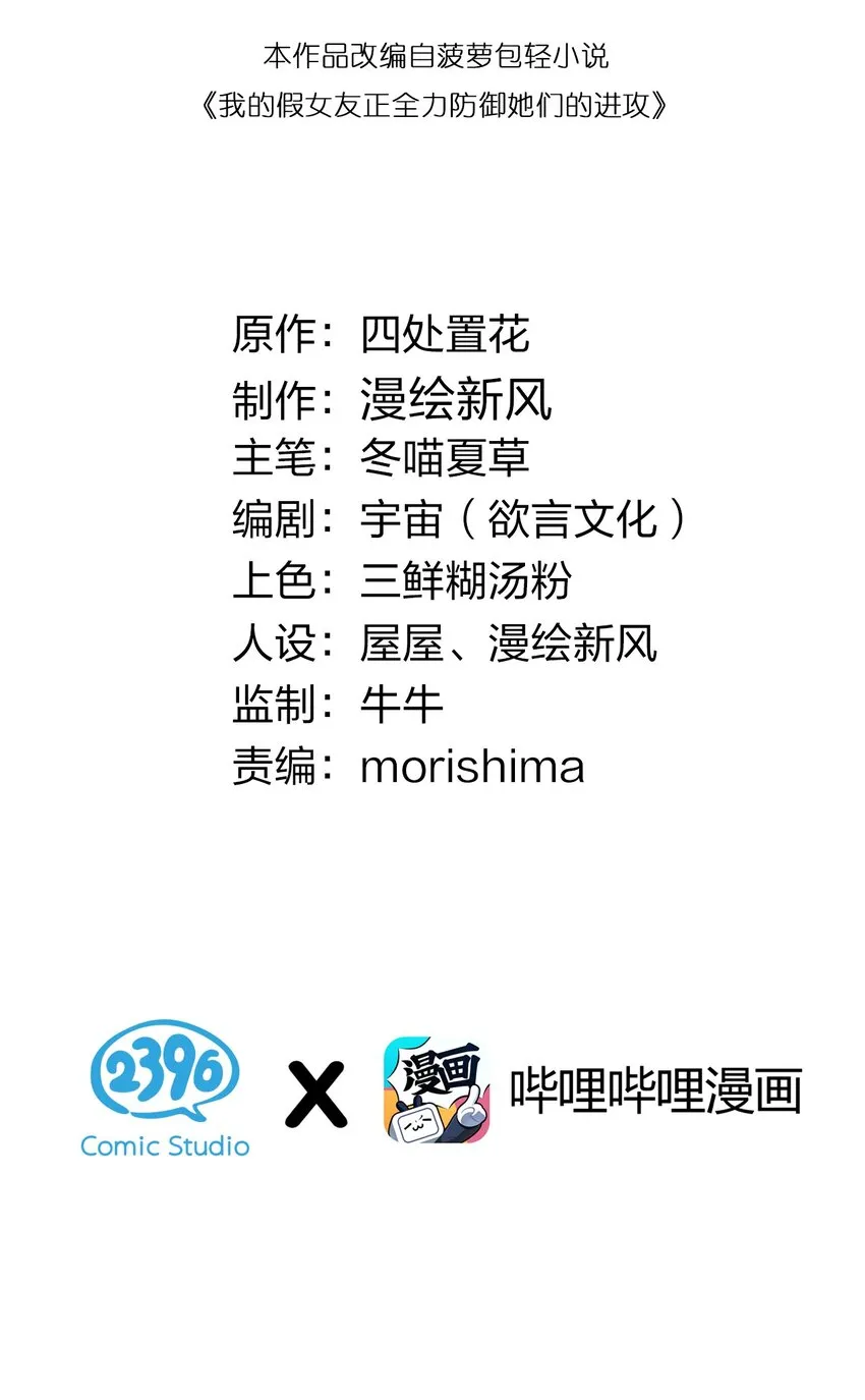 013 危危危！陷入恐怖修罗场！！1