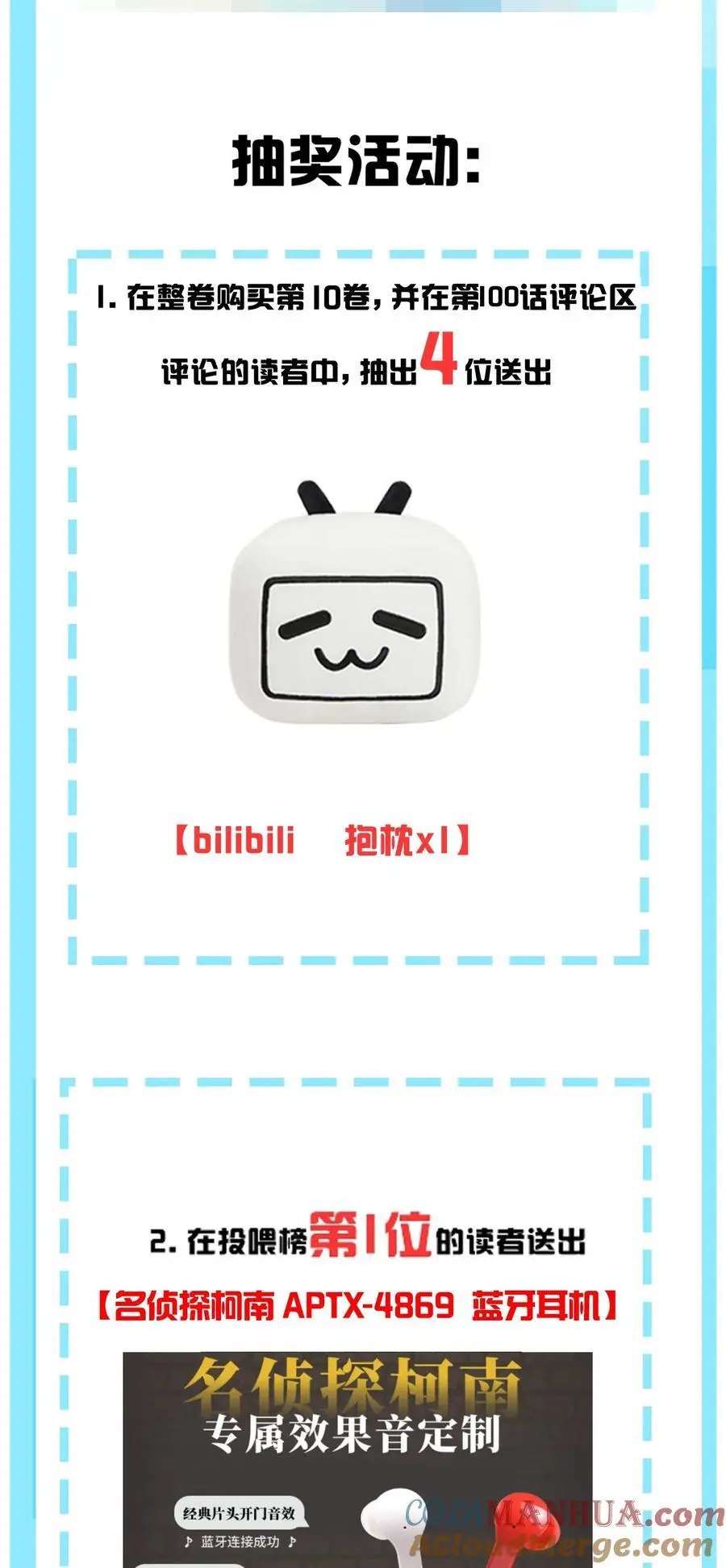 新卷上线 第10卷上线通知1