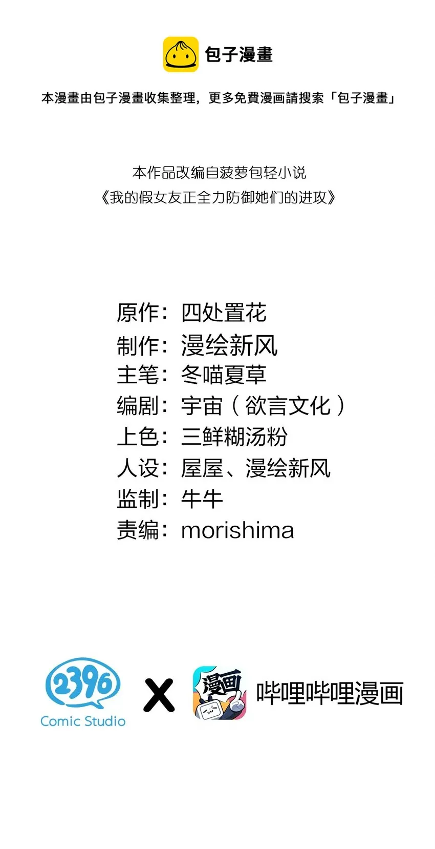 008 第一次在会长面前喝醉…2