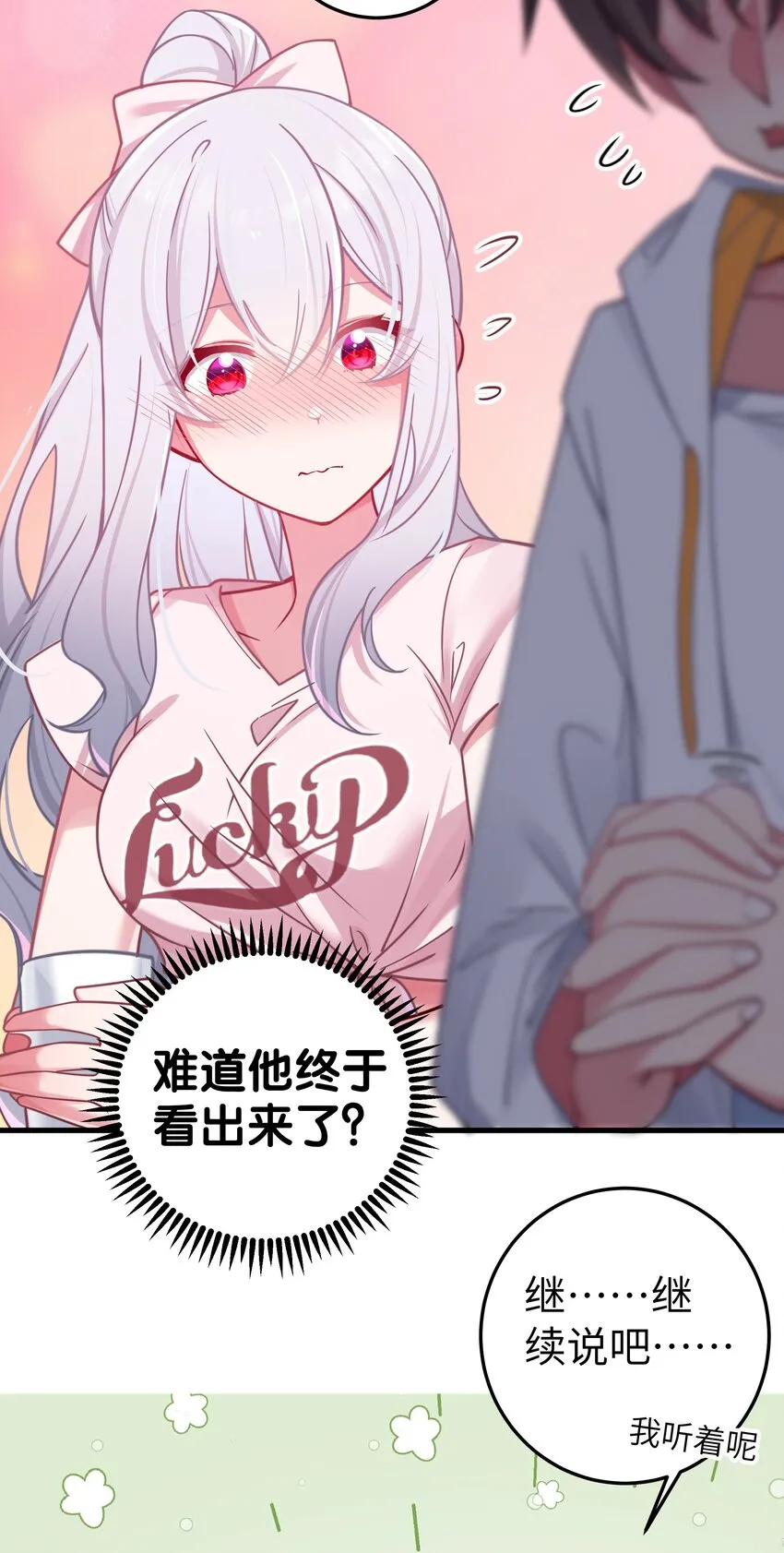 024 玩弄感情的人渣…鲨了你哦！4