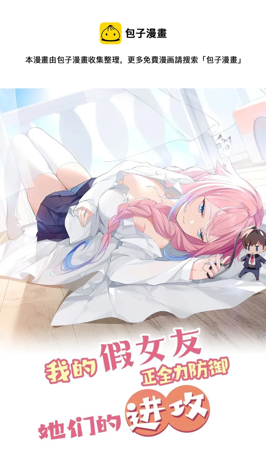 001 开头就突然被告白的我0