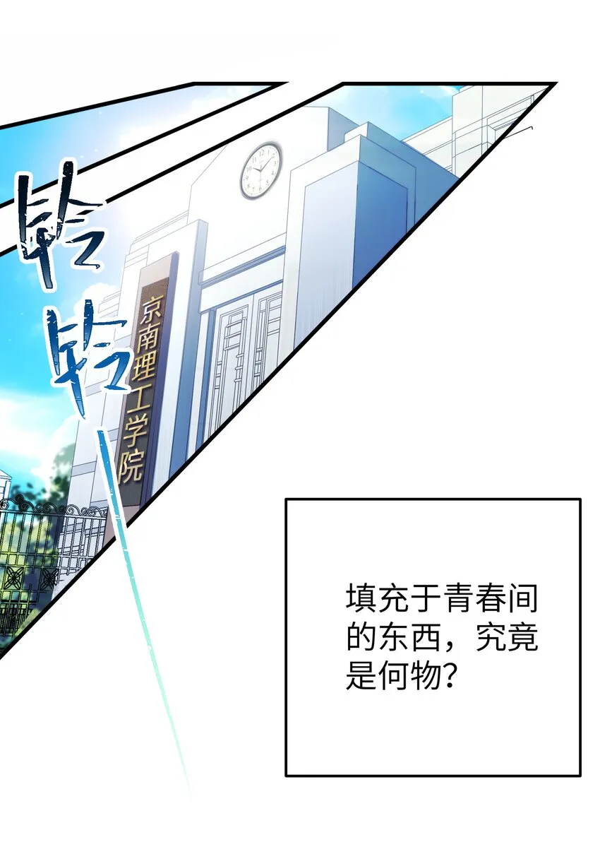 001 开头就突然被告白的我2