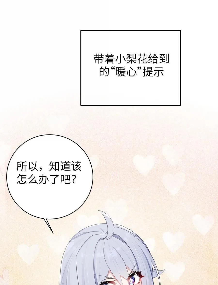141 会长的校园偶像计划？！2