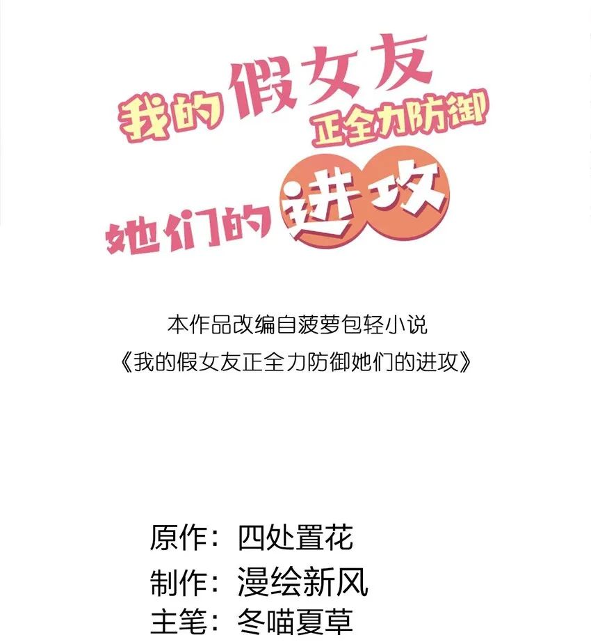 042 学姐原来是天然呆？1
