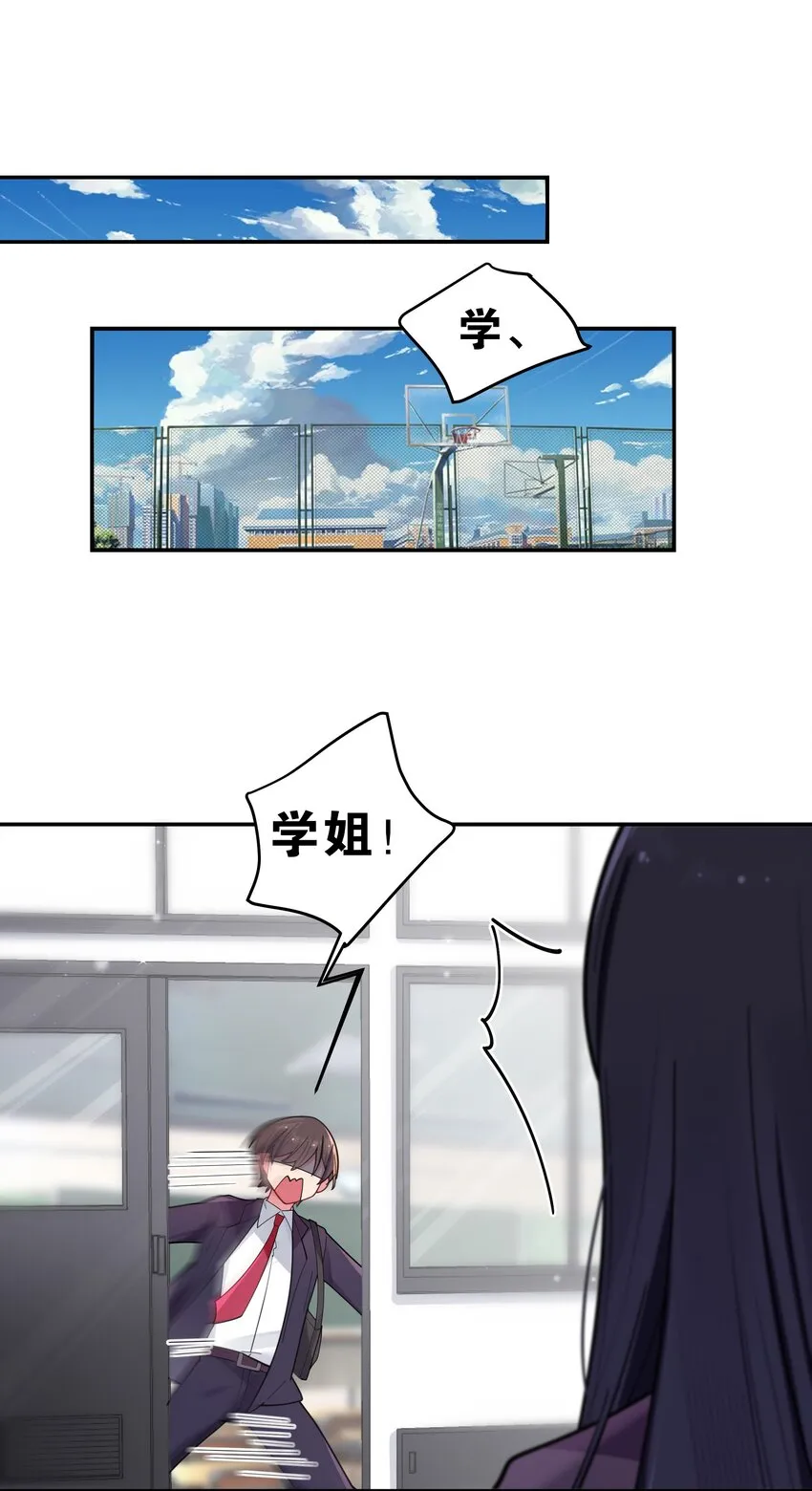 042 学姐原来是天然呆？3