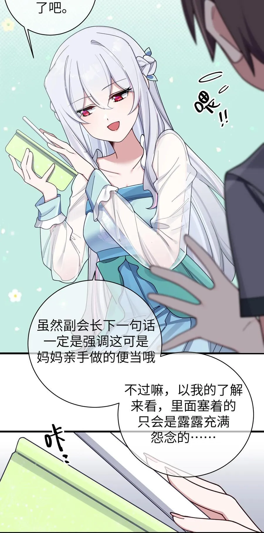094 怎么了解他呢……？4