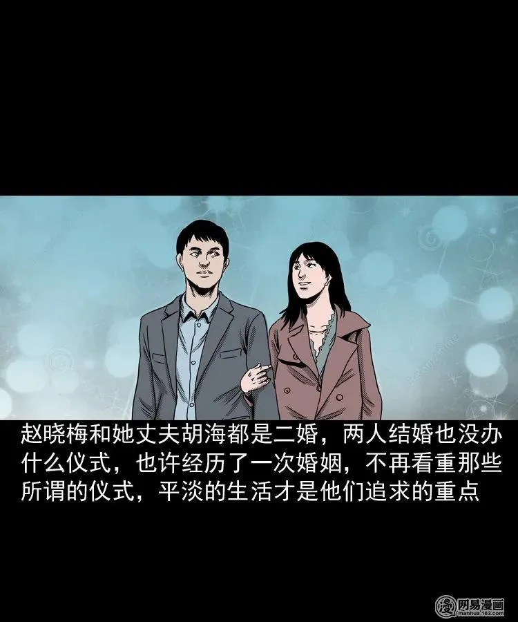 三老爷惊奇手札鬼压床漫画,163 新屋里的敲门声2图