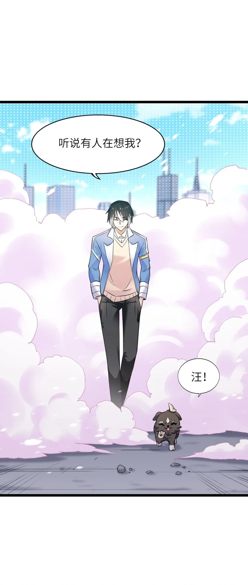 我的契约兽是中华田园犬动漫漫画,第十一话 有病吧？后勤系能上榜？5图