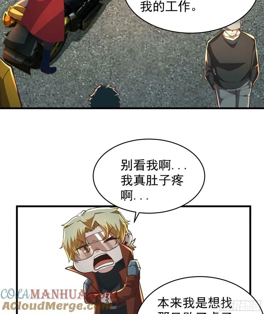 从红月开始txt下载漫画,79 你大爷永远是你大爷4图