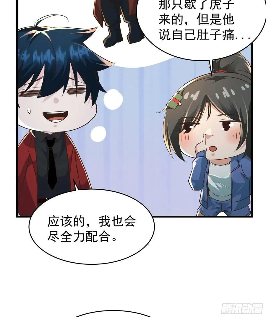从红月开始txt下载漫画,79 你大爷永远是你大爷5图