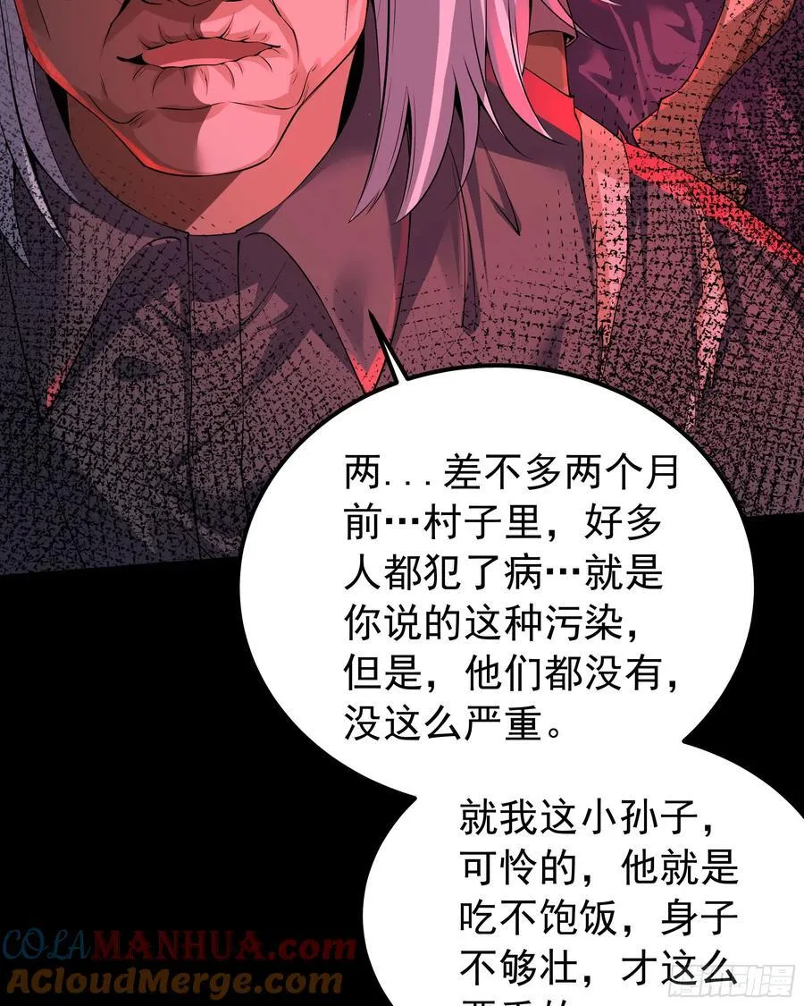 从红月开始故事梗概漫画,120 中心城篇：那女人又饿了4图