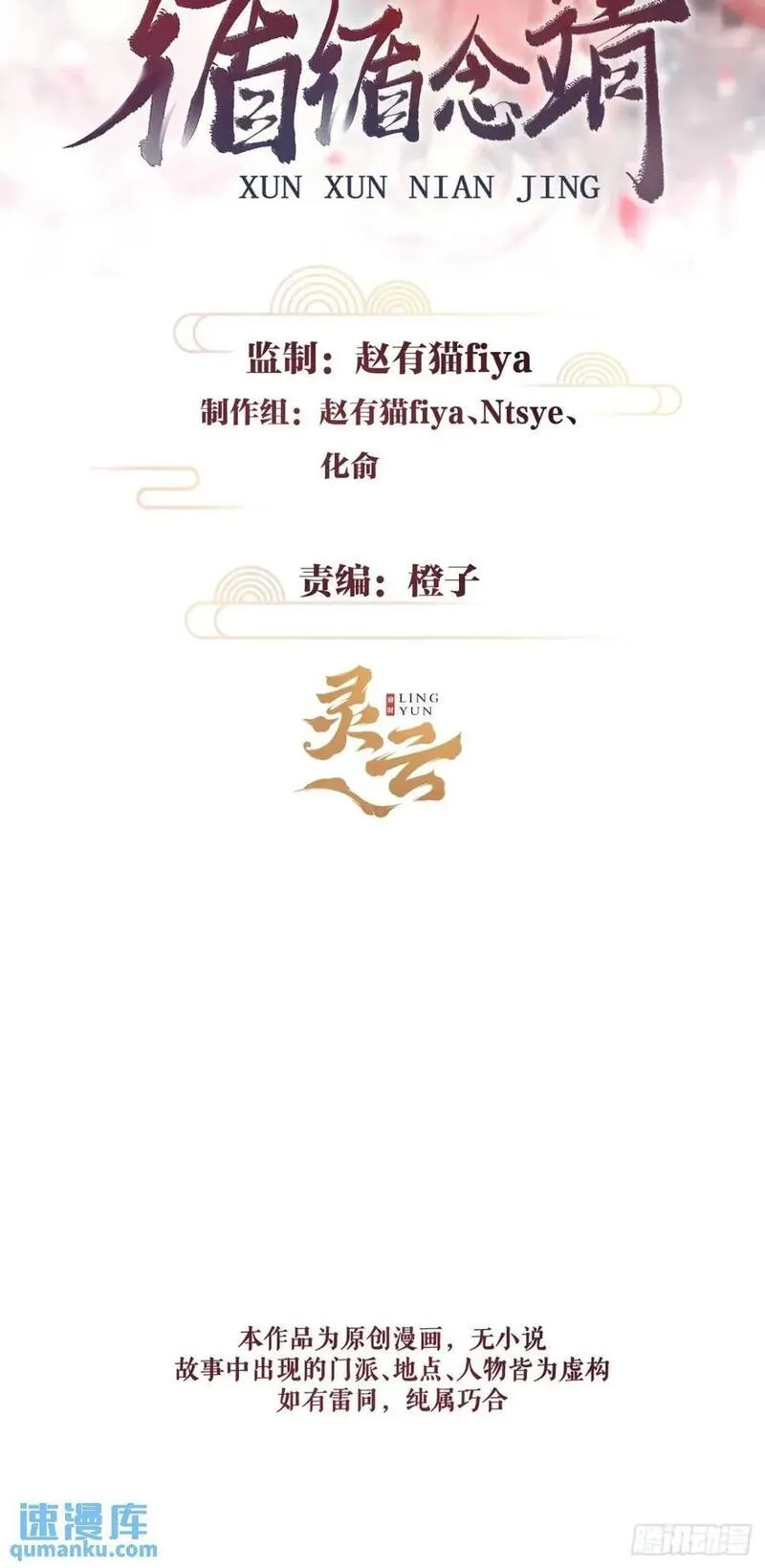 循循善导的意思漫画,227&middot;主动亲吻2图