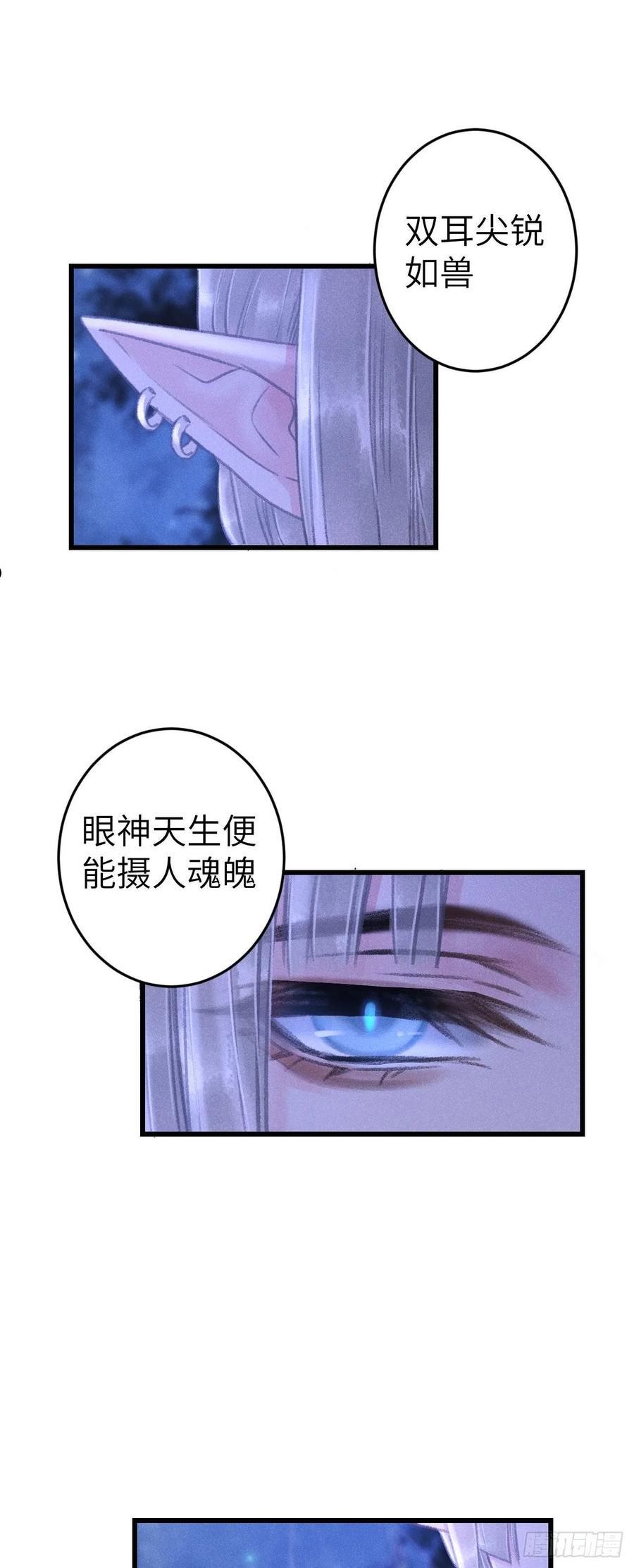 循循善导的意思漫画,167·是敌人，还是朋友？3图