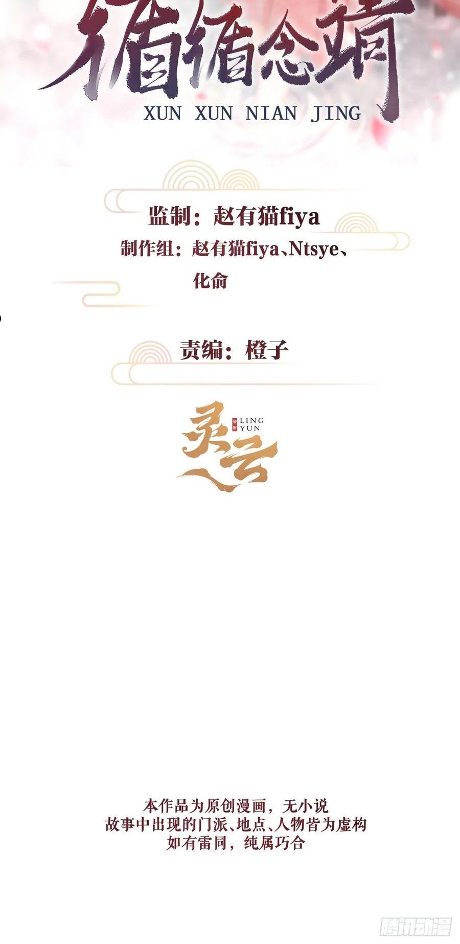 循循善导的意思漫画,167·是敌人，还是朋友？2图
