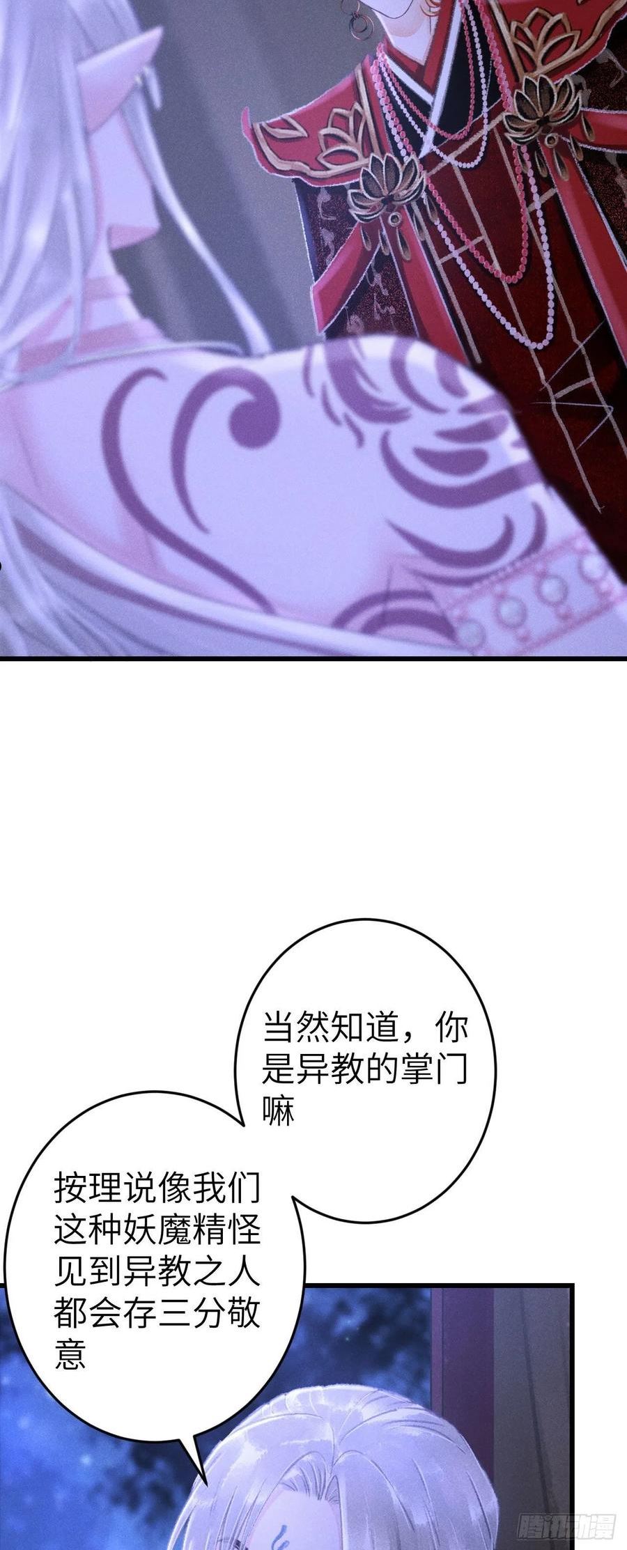 循循善导的意思漫画,167·是敌人，还是朋友？5图