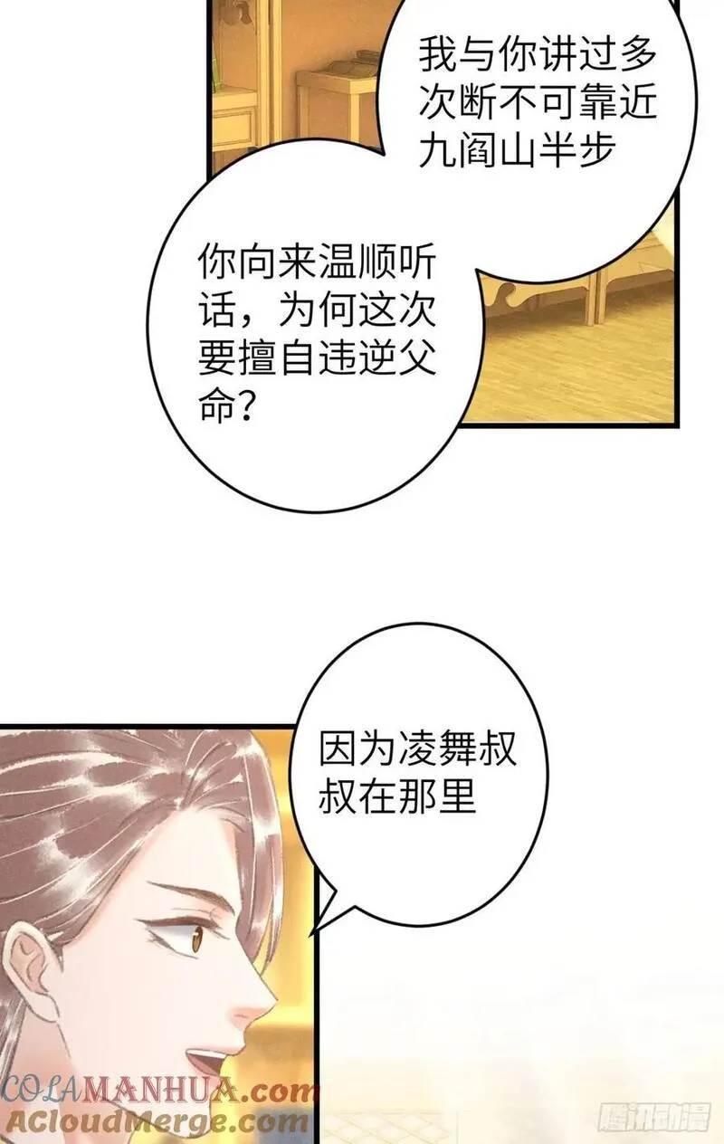 循循教诲漫画,229&middot;洛风的试探4图