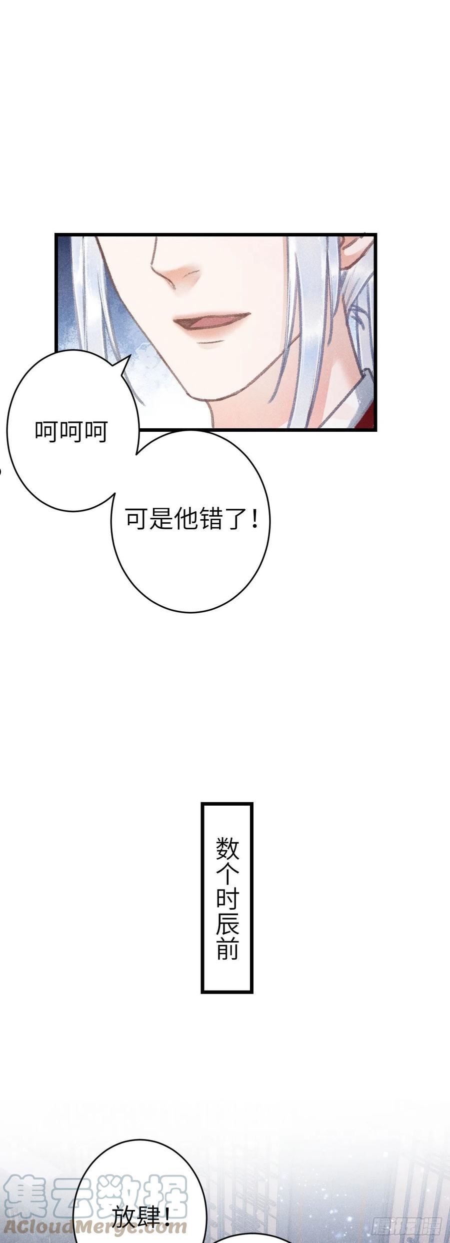 循循教诲漫画,161·抉择与爱意5图