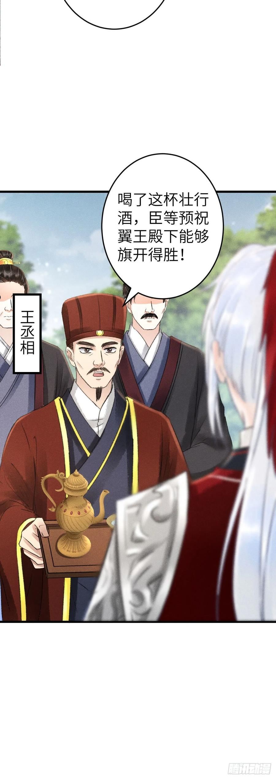 循循教诲漫画,166·神仙都是么得良心的4图