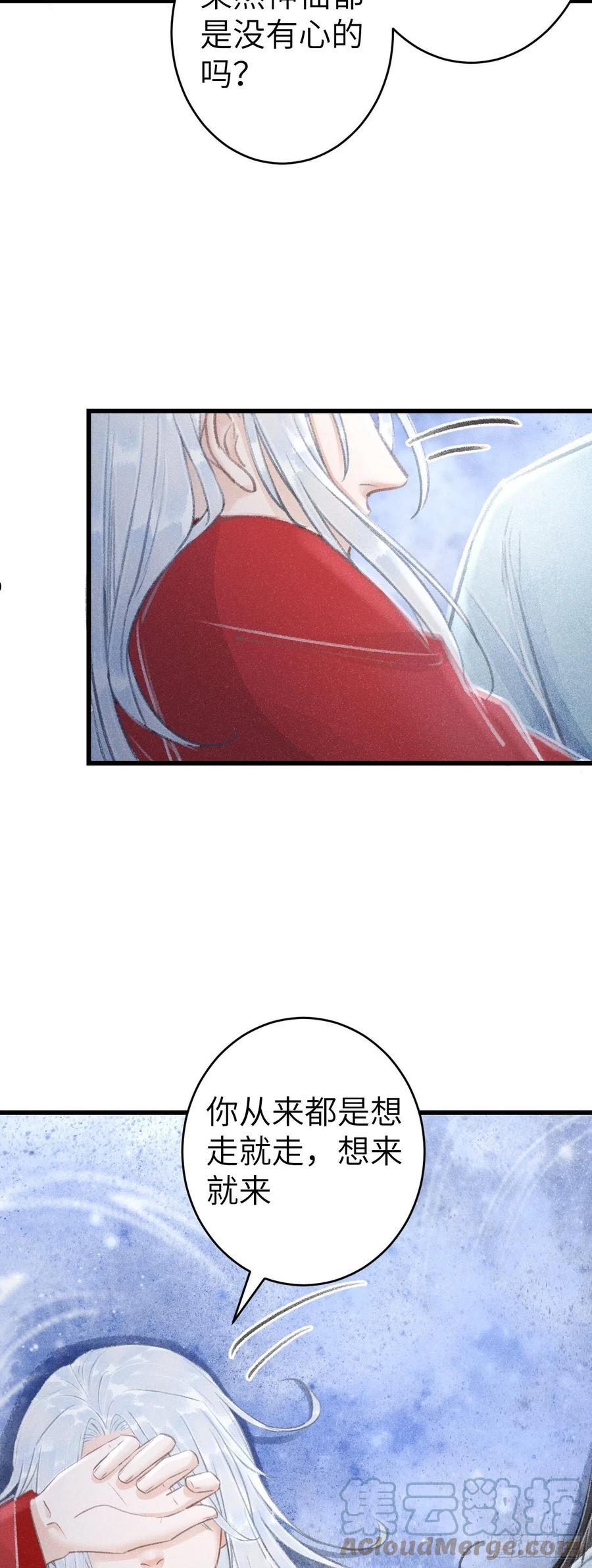循循教诲漫画,151·老子自己来！4图