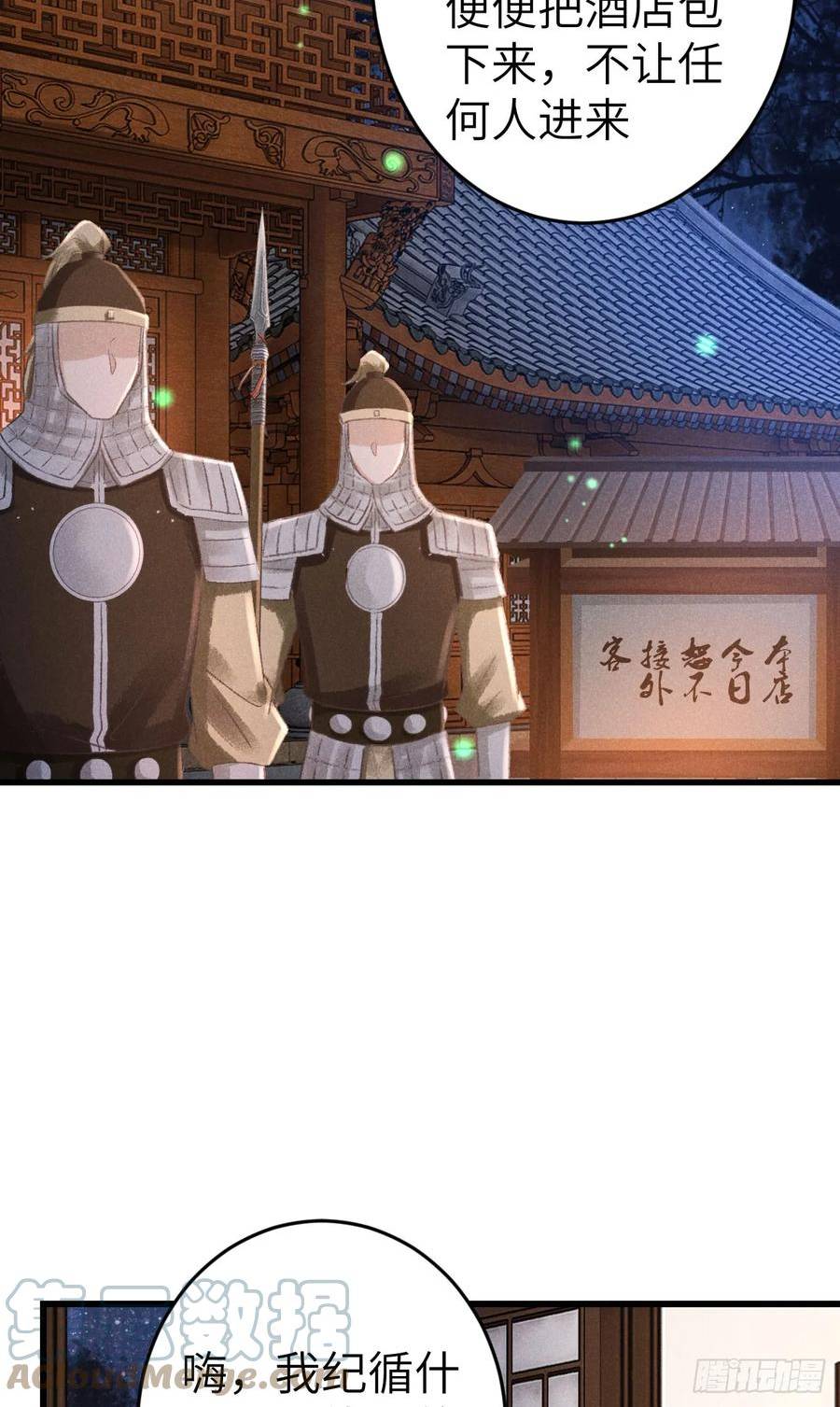 循循教诲漫画,198·某人吃醋了4图