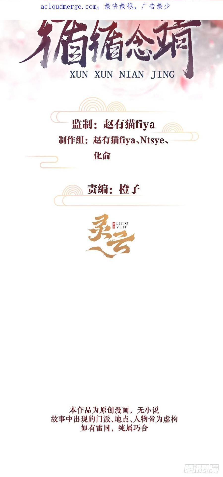 循循教诲漫画,198·某人吃醋了2图