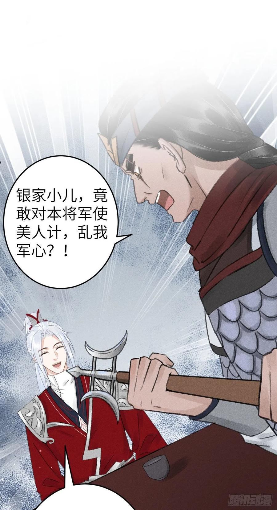 循循善导的意思漫画,173·狐狸的阴谋3图