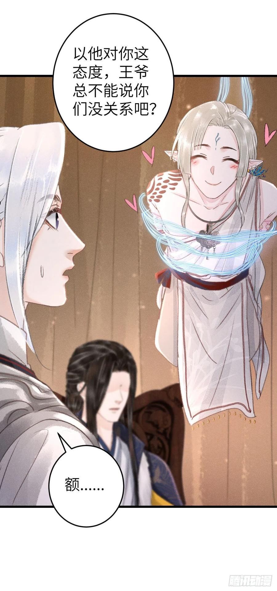 循循教诲漫画,171·彼此都有秘密5图
