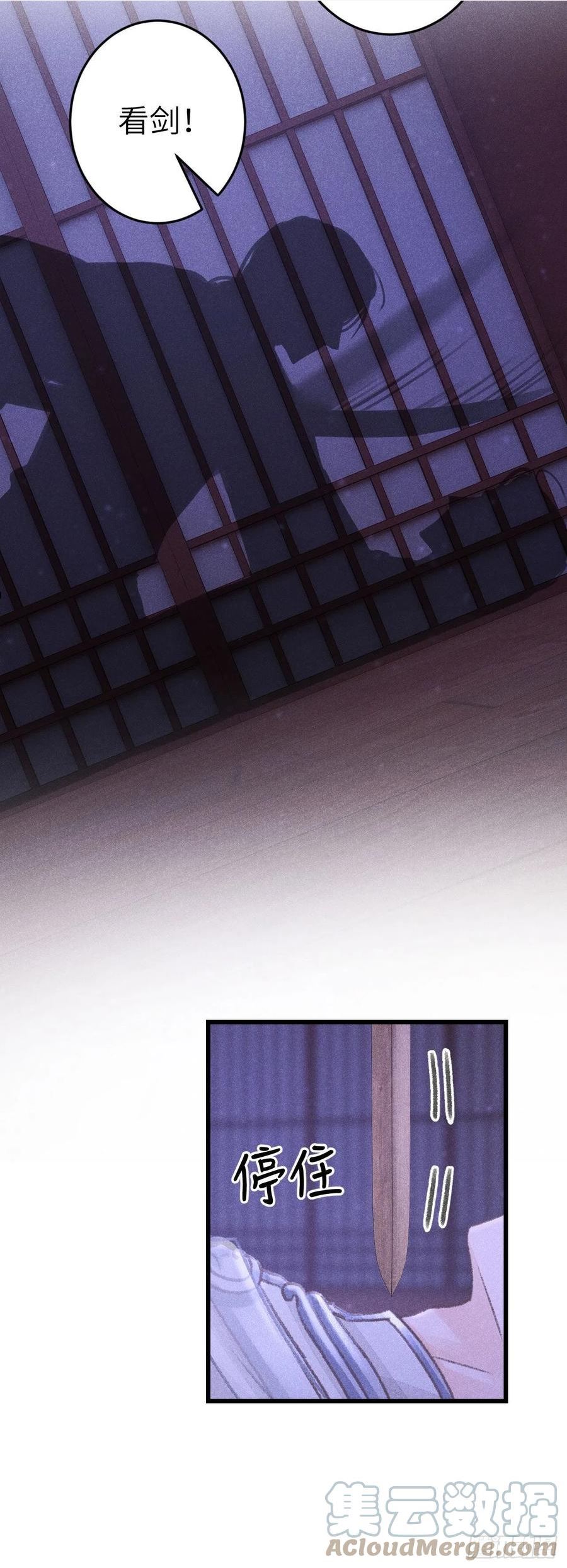 循循善导的意思漫画,164·白芨5图