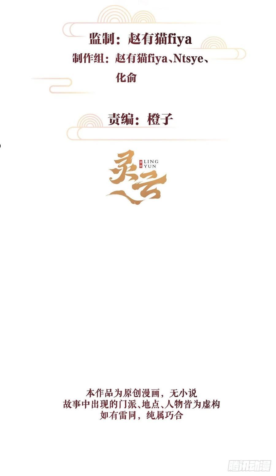 循循善导的意思漫画,164·白芨2图