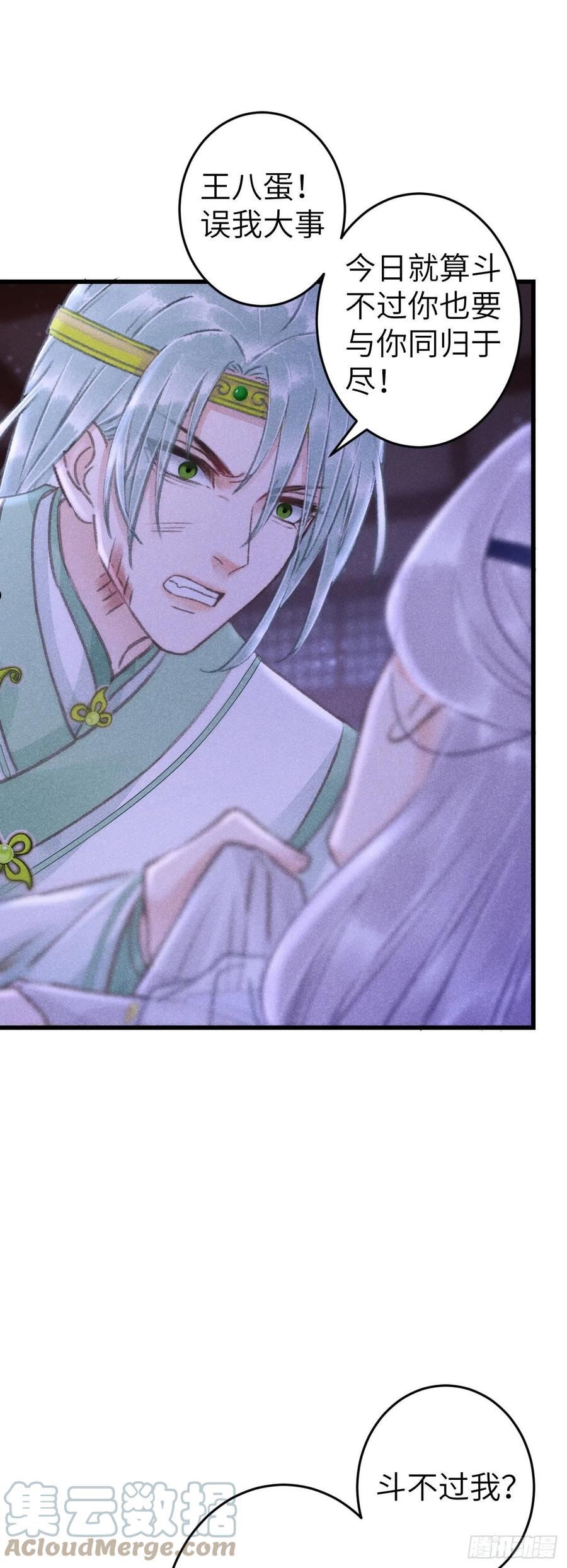 循循善导的意思漫画,164·白芨3图