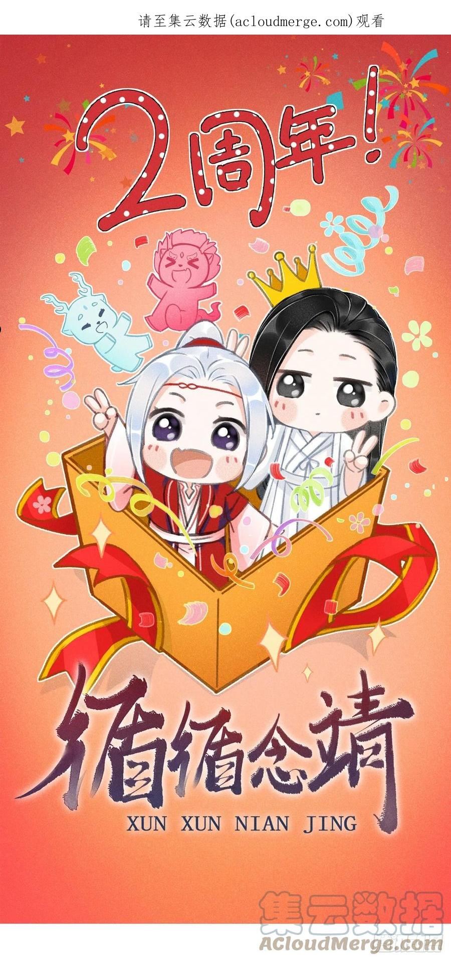 循循善导的意思漫画,164·白芨1图