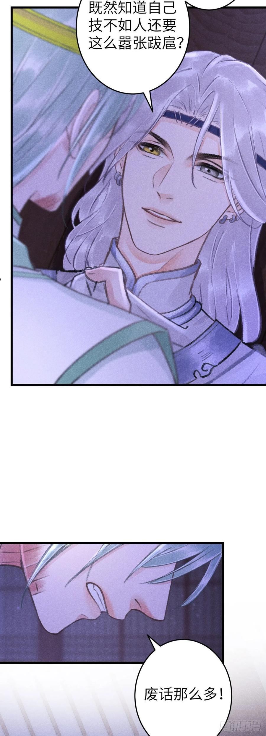 循循善导的意思漫画,164·白芨4图