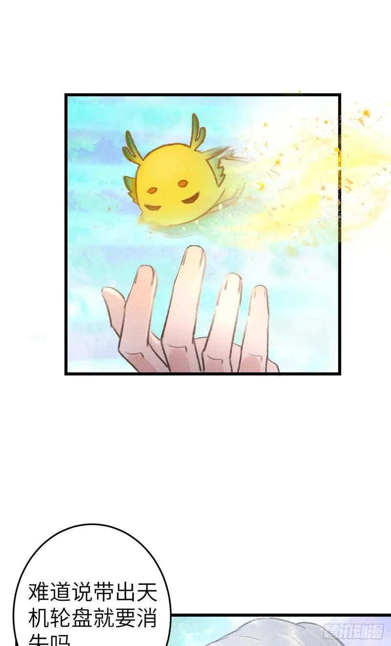循循善导的意思漫画,206&middot;性别很重要3图