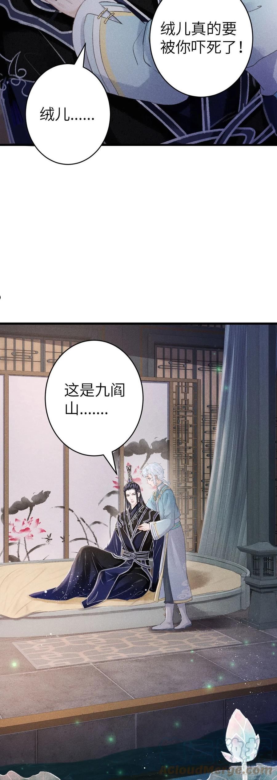 循循善导的意思漫画,159·晨霄神君的苏醒4图