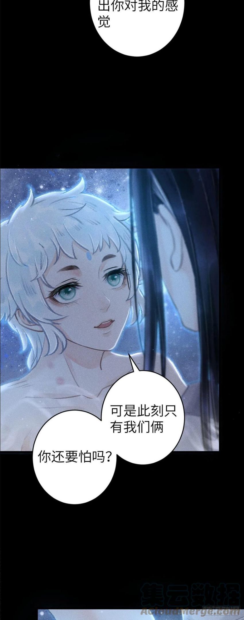 循循教诲漫画,146·陪我一晚就告诉你4图