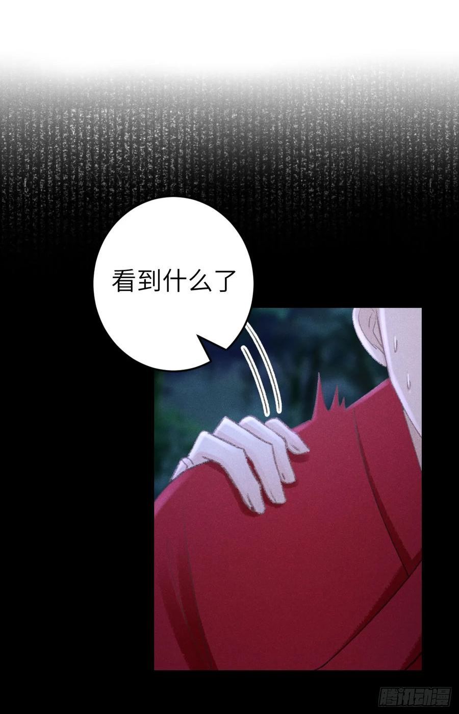 循循善导的意思漫画,190·启云的单恋（下）3图