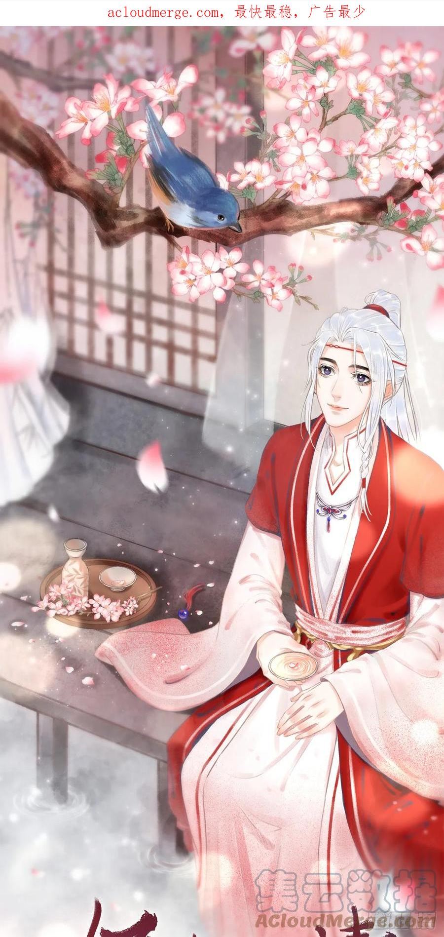 循循善导的意思漫画,190·启云的单恋（下）1图