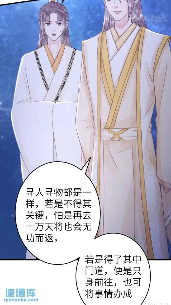 循循善导的意思漫画,226&middot;神君不可以！5图