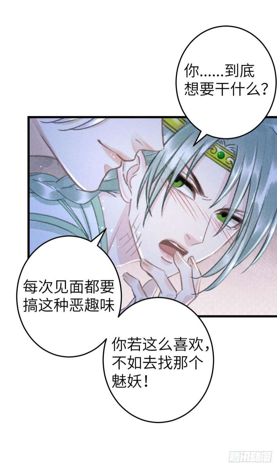 循循善导的意思漫画,170·擎苍国醋王上线3图