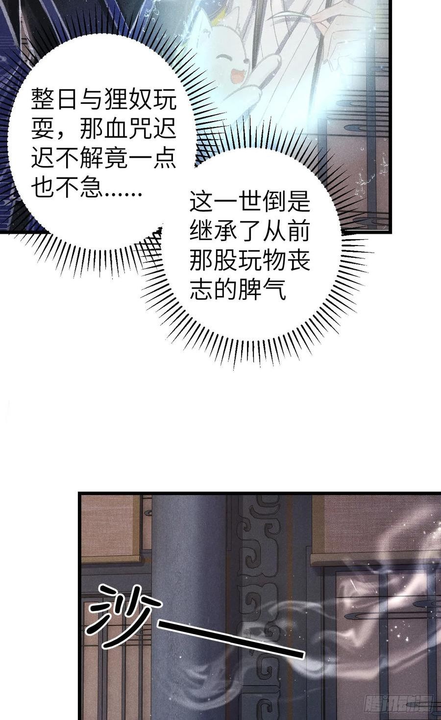 循循善导的意思漫画,184·绒儿重生5图