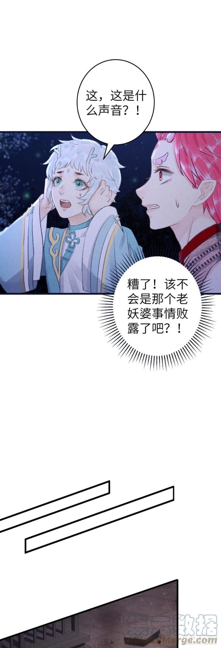循循教诲漫画,145·晨霄神君的欲5图