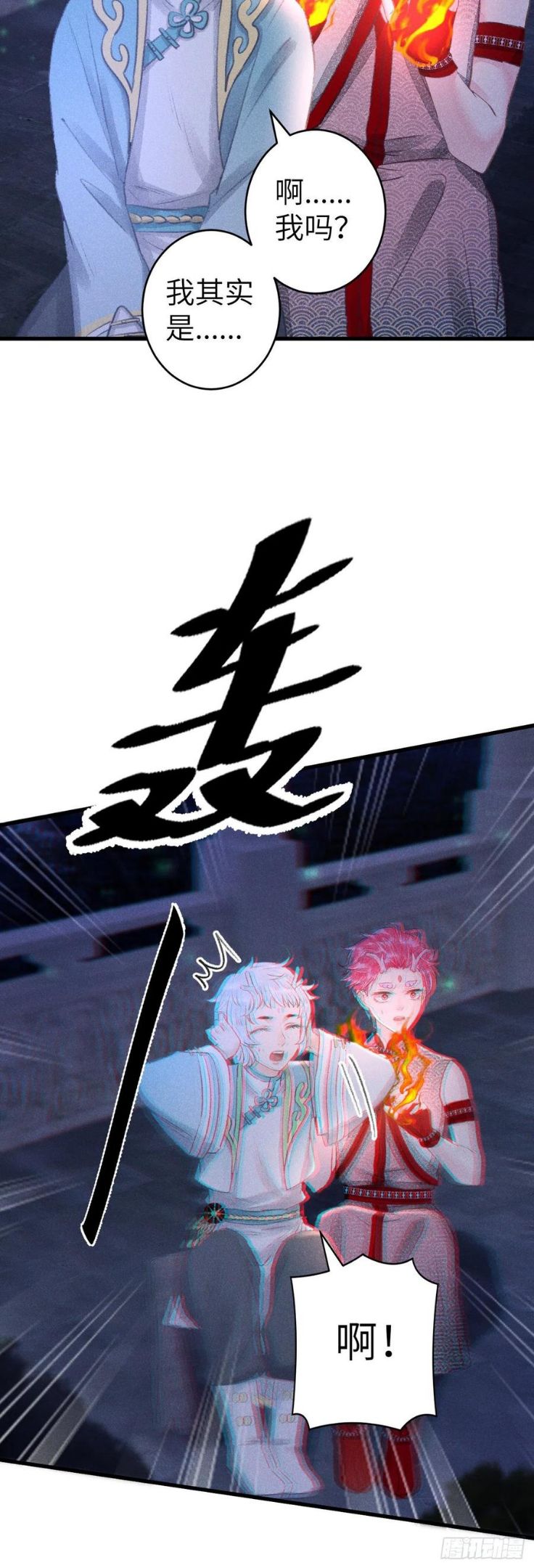 循循教诲漫画,145·晨霄神君的欲4图