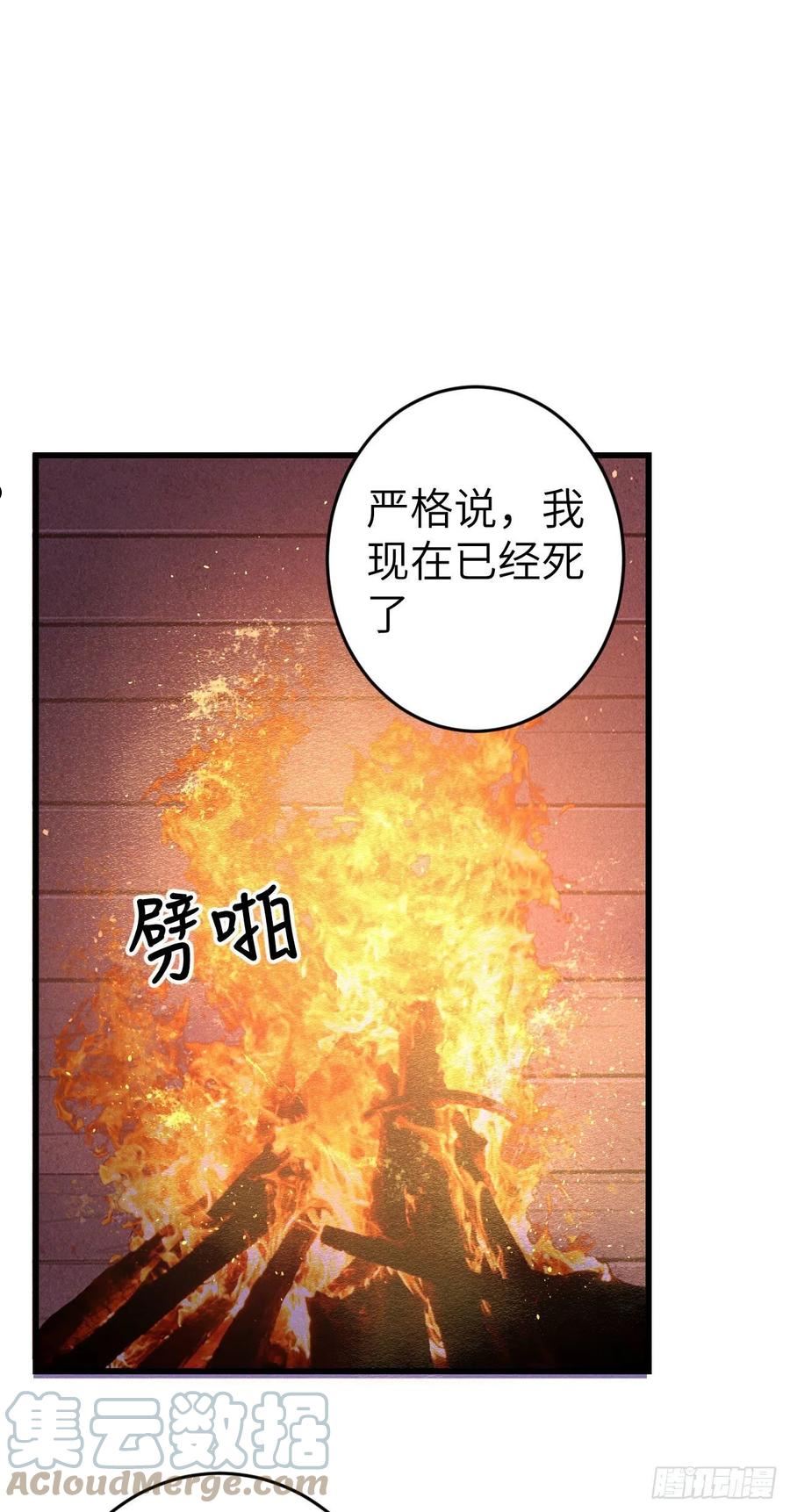 循循教诲漫画,178·共处一室24图