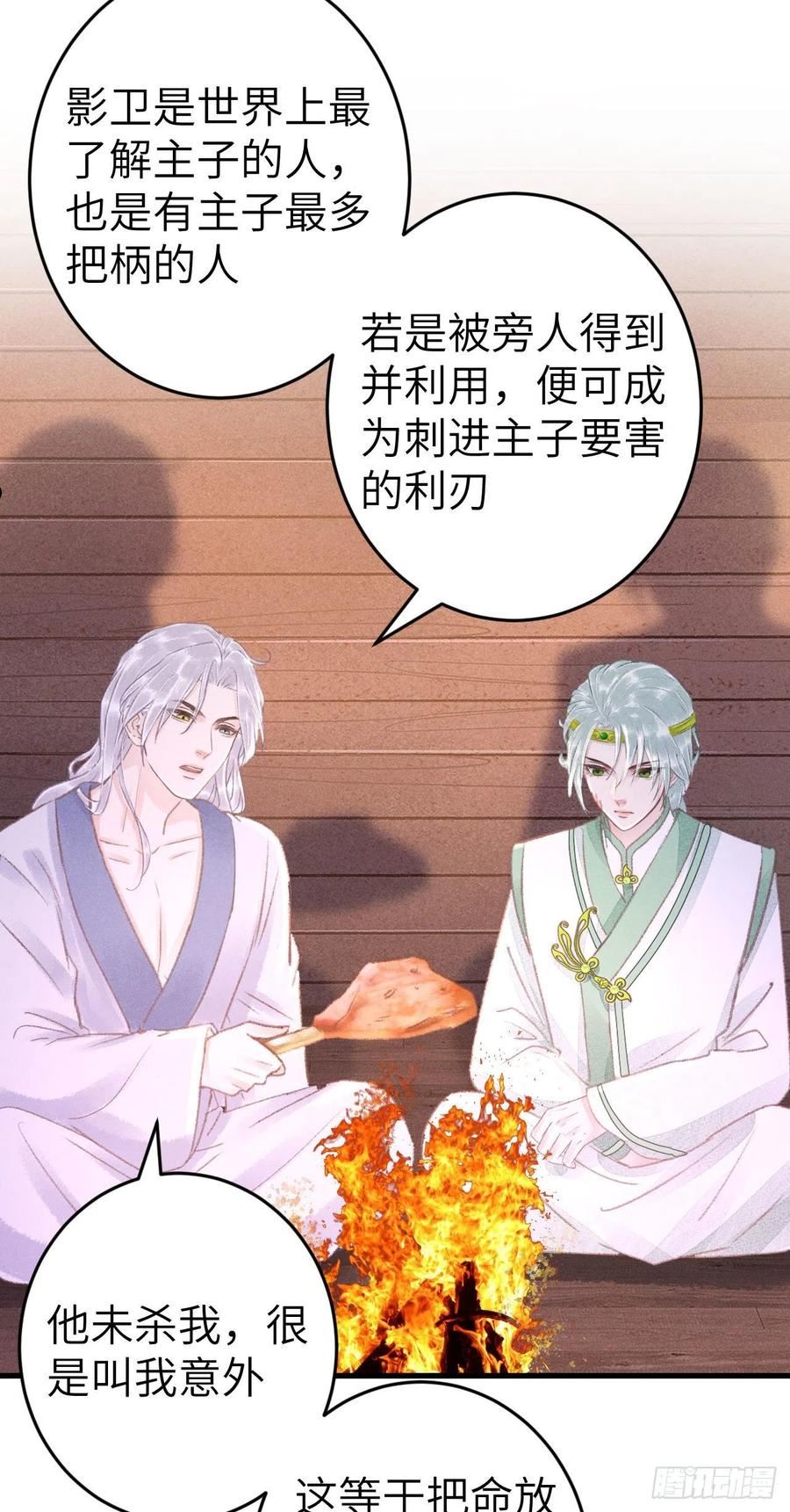 循循教诲漫画,178·共处一室25图