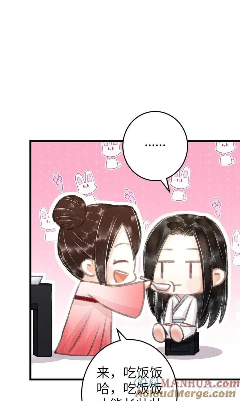 循循教诲漫画,224&middot;钓系男友凌舞神君4图