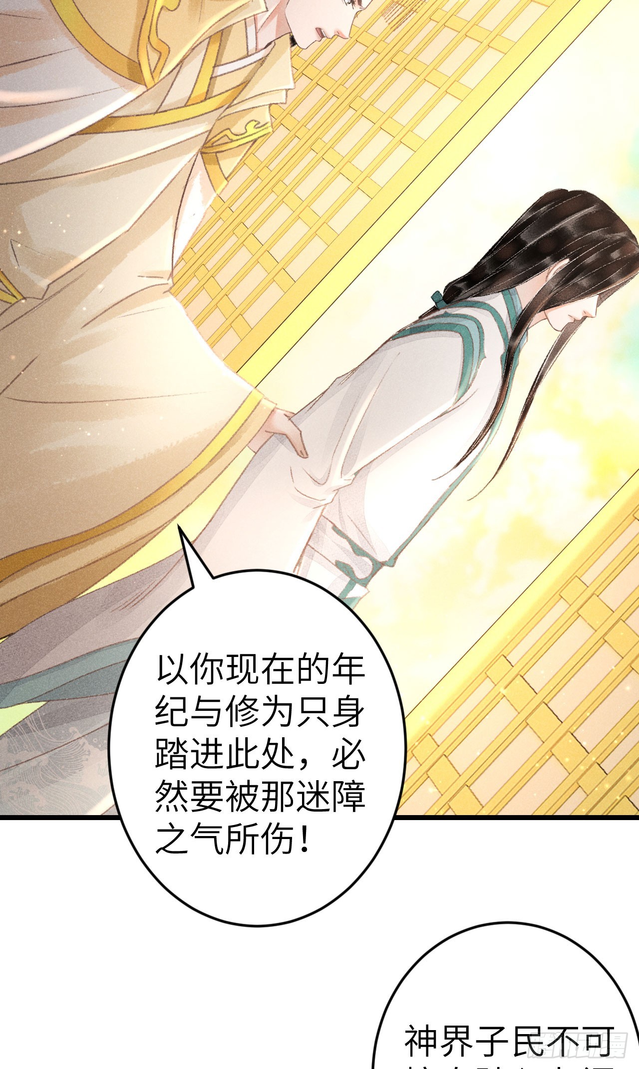 循循善导的意思漫画,216·心有所念修复5图