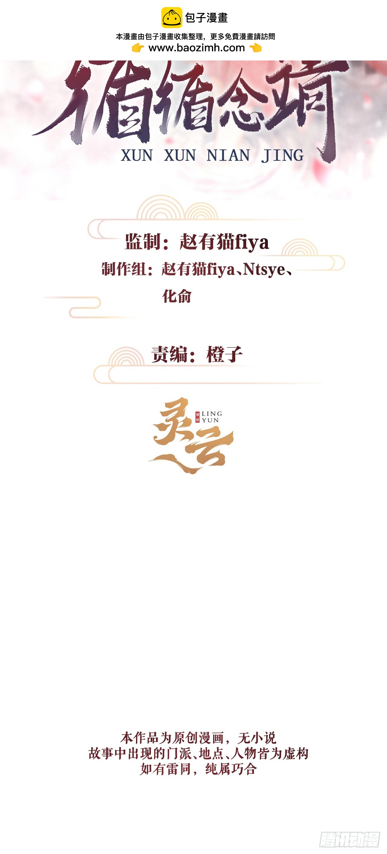 循循善导的意思漫画,216·心有所念修复2图