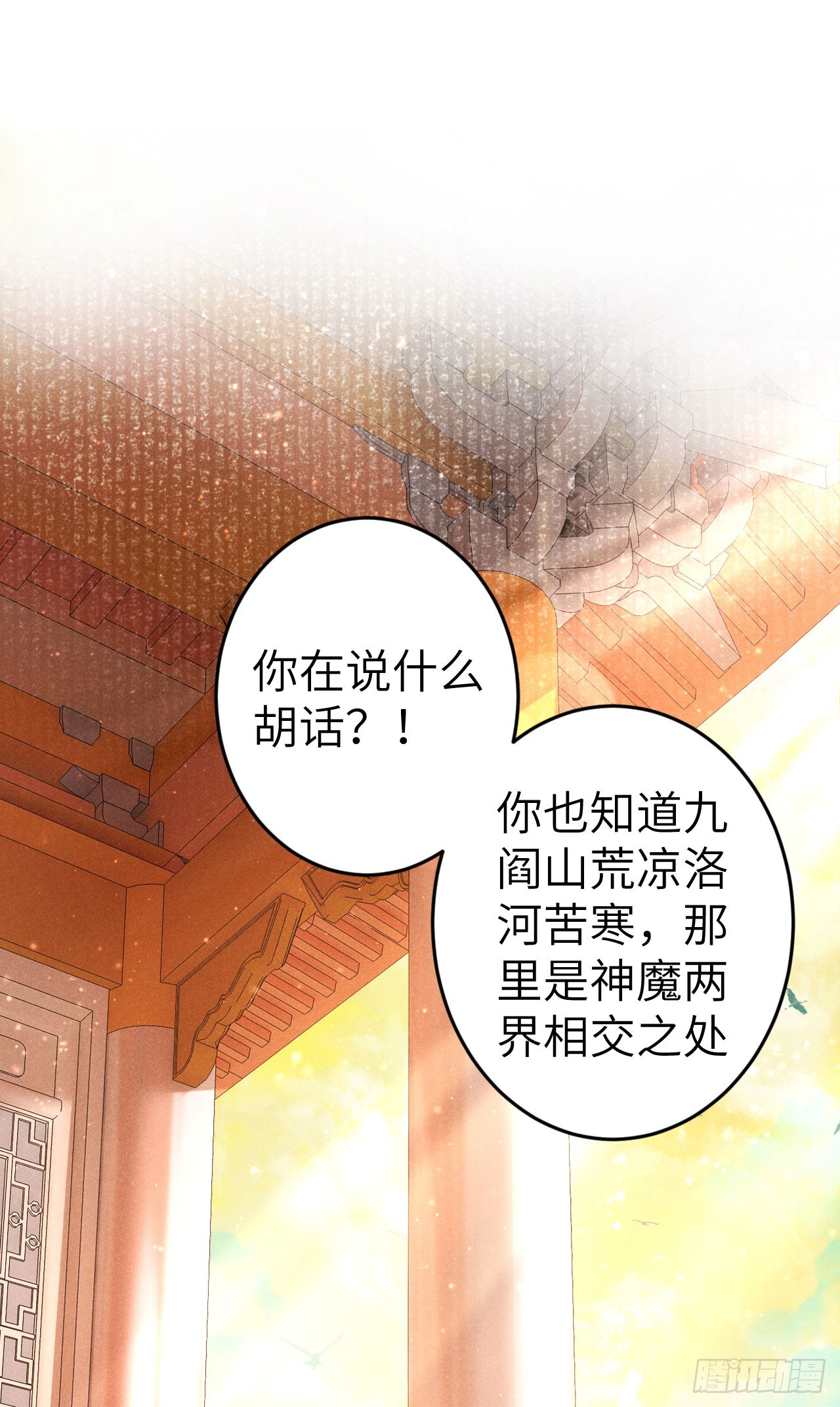 循循善导的意思漫画,216·心有所念修复3图